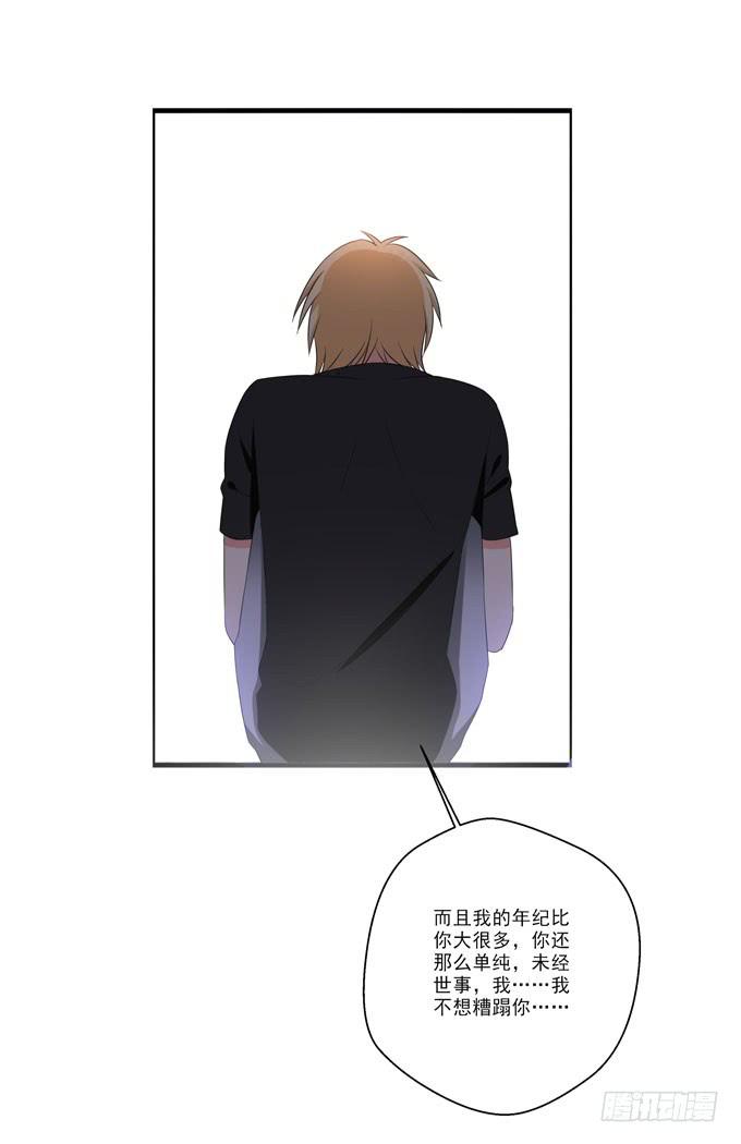 这货是我的青梅竹马韩漫全集-我不想你受到伤害！无删减无遮挡章节图片 