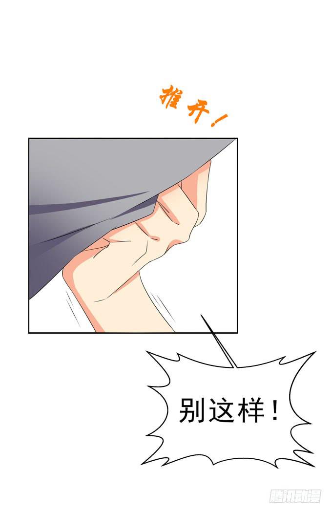 这货是我的青梅竹马韩漫全集-我不想你受到伤害！无删减无遮挡章节图片 