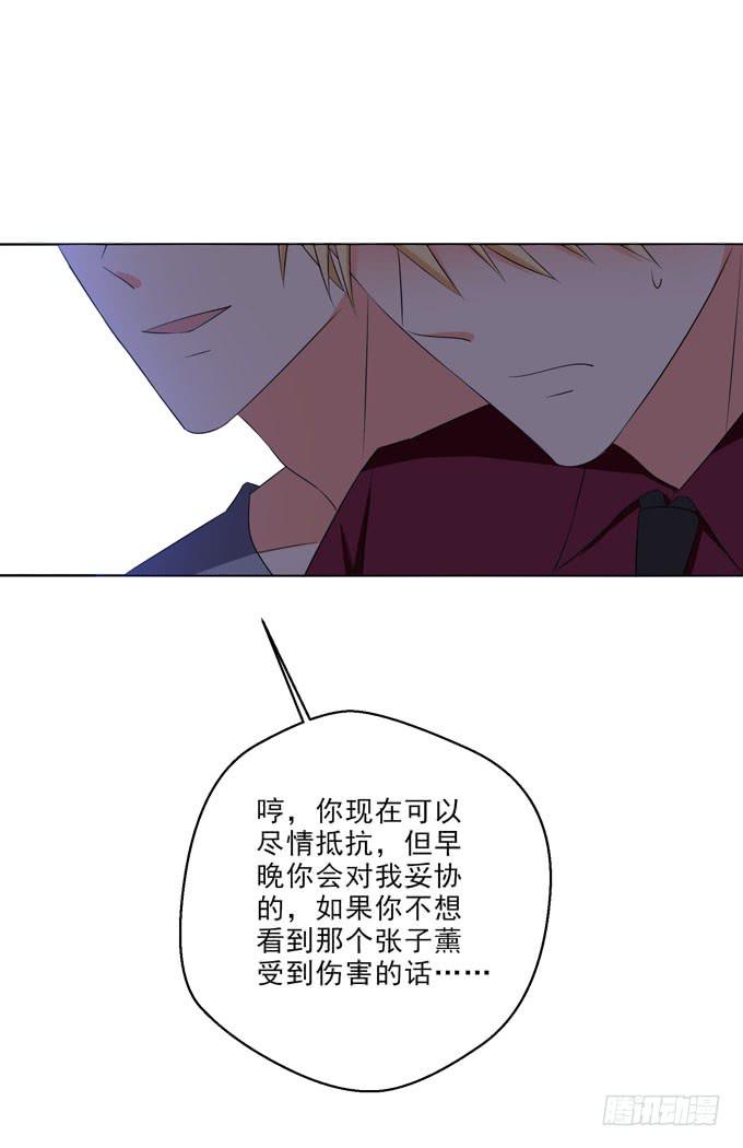 这货是我的青梅竹马韩漫全集-我不想你受到伤害！无删减无遮挡章节图片 