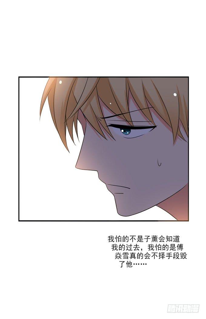 这货是我的青梅竹马韩漫全集-我不想你受到伤害！无删减无遮挡章节图片 