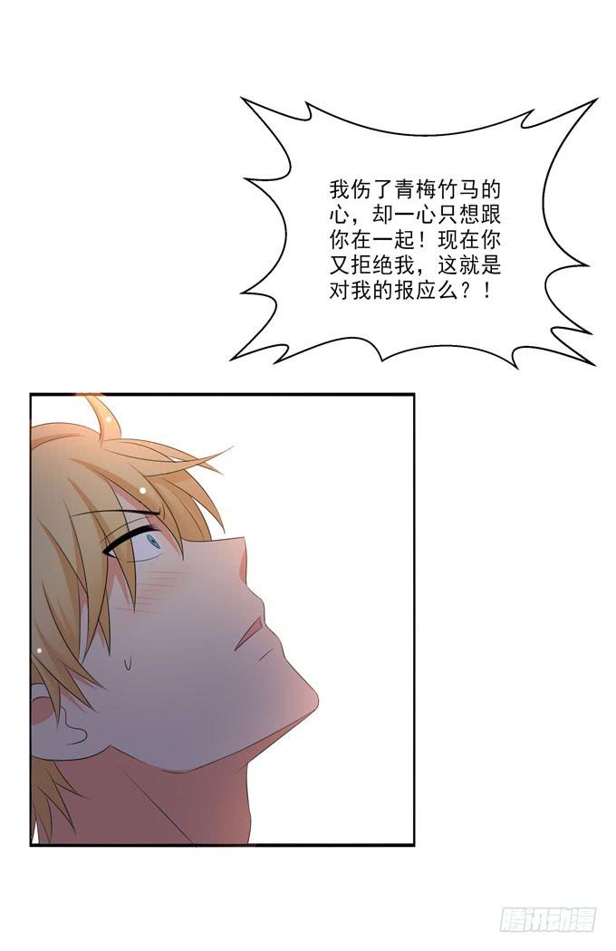 这货是我的青梅竹马韩漫全集-只为了和你在一起！无删减无遮挡章节图片 