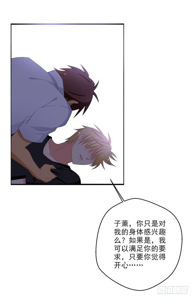 这货是我的青梅竹马韩漫全集-那请尽情毁了我吧无删减无遮挡章节图片 