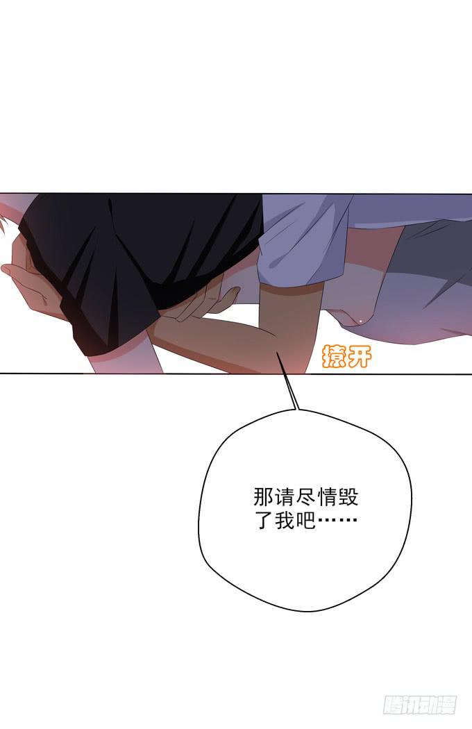 这货是我的青梅竹马韩漫全集-那请尽情毁了我吧无删减无遮挡章节图片 