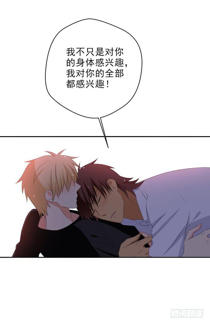 这货是我的青梅竹马韩漫全集-那请尽情毁了我吧无删减无遮挡章节图片 