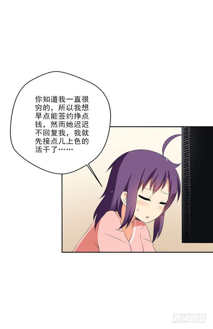 这货是我的青梅竹马韩漫全集-偏爱你的原因无删减无遮挡章节图片 