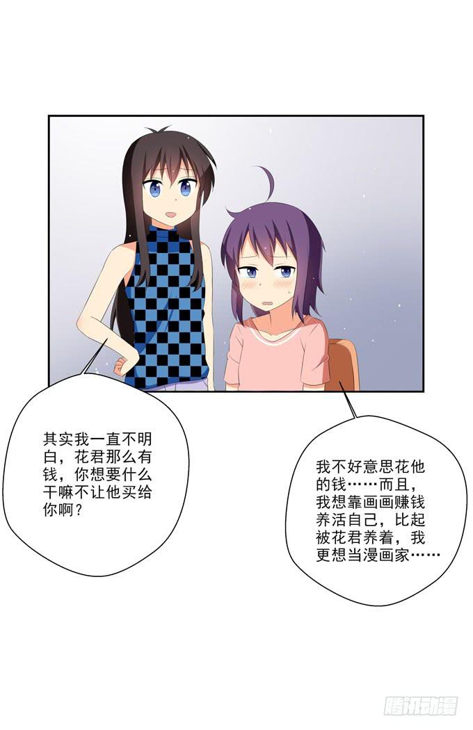 这货是我的青梅竹马韩漫全集-偏爱你的原因无删减无遮挡章节图片 