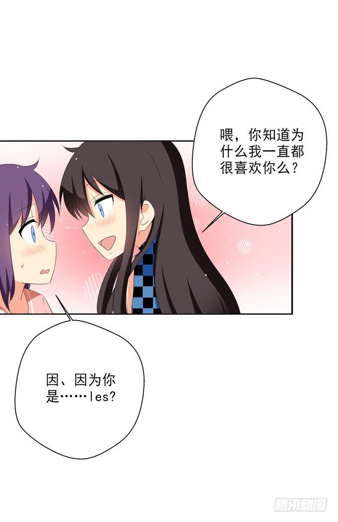 这货是我的青梅竹马韩漫全集-偏爱你的原因无删减无遮挡章节图片 
