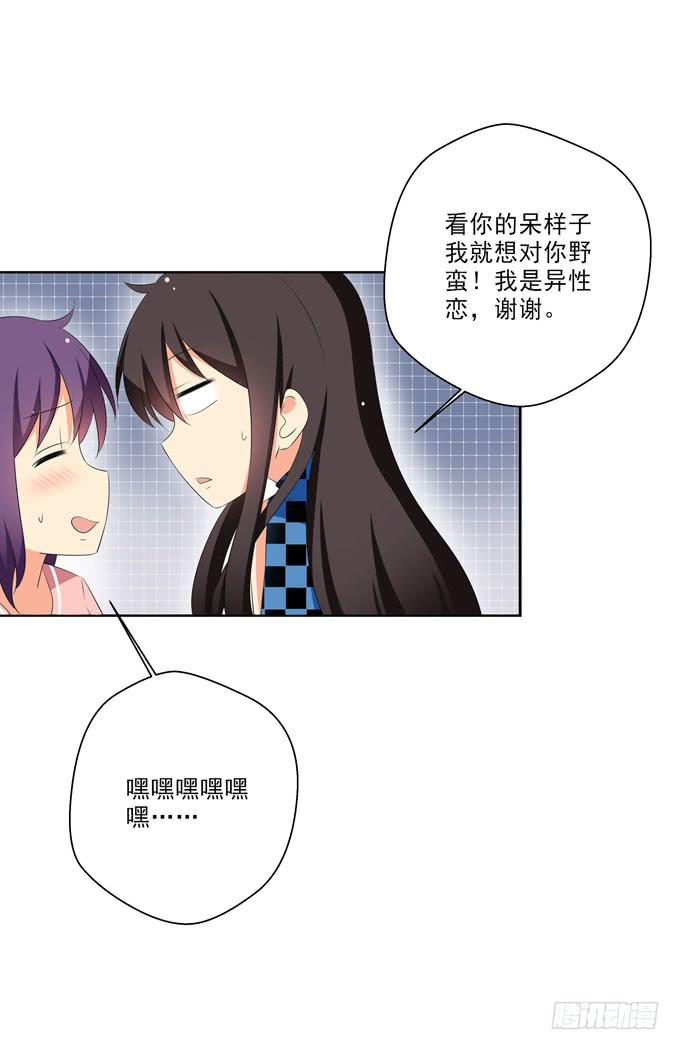 这货是我的青梅竹马韩漫全集-偏爱你的原因无删减无遮挡章节图片 