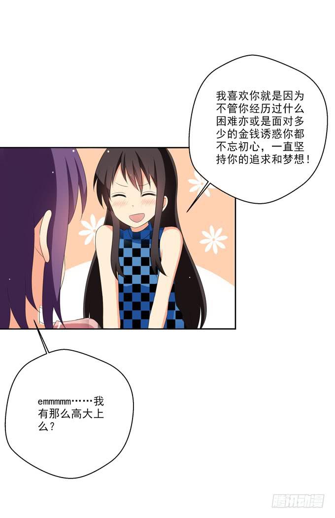 这货是我的青梅竹马韩漫全集-偏爱你的原因无删减无遮挡章节图片 