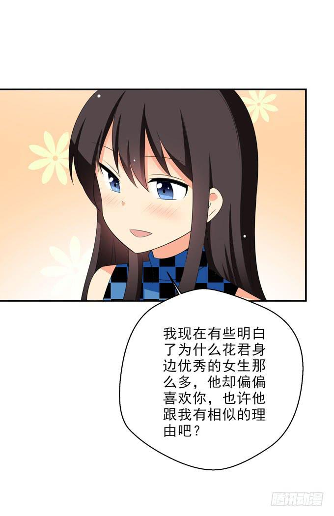 这货是我的青梅竹马韩漫全集-偏爱你的原因无删减无遮挡章节图片 
