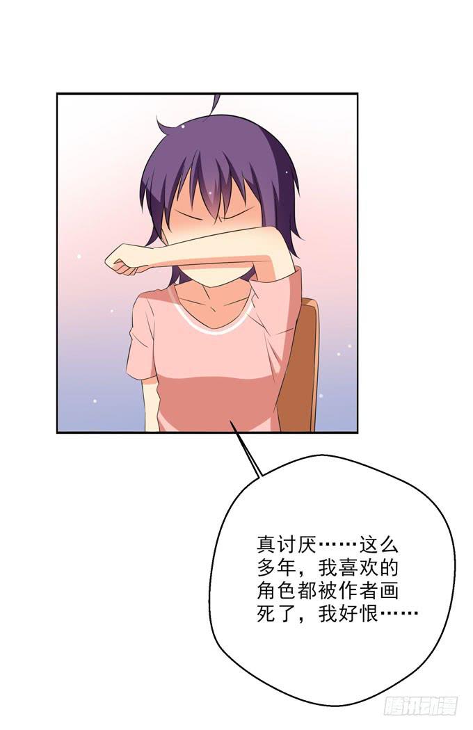 这货是我的青梅竹马韩漫全集-为什么你那么执着于当漫画家？无删减无遮挡章节图片 