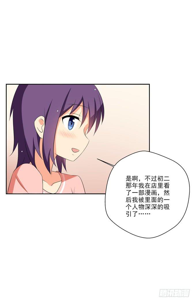 这货是我的青梅竹马-为什么你那么执着于当漫画家？全彩韩漫标签