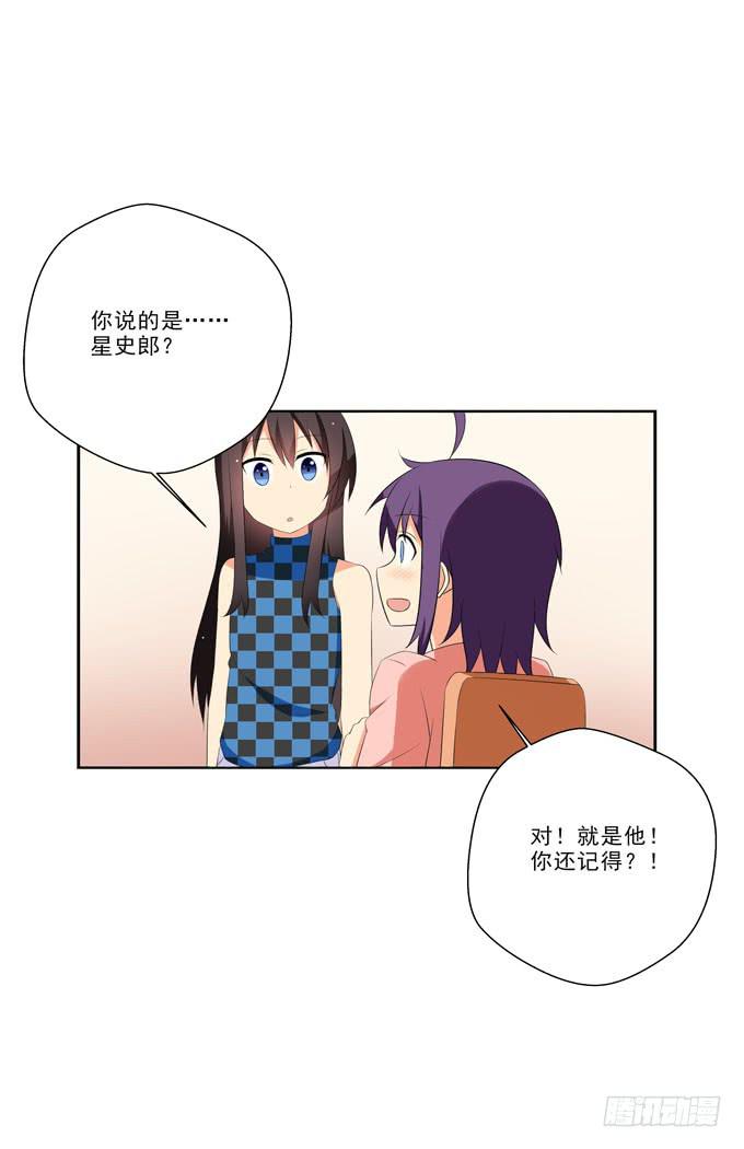 这货是我的青梅竹马韩漫全集-为什么你那么执着于当漫画家？无删减无遮挡章节图片 
