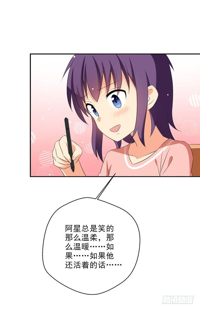 这货是我的青梅竹马韩漫全集-为什么你那么执着于当漫画家？无删减无遮挡章节图片 