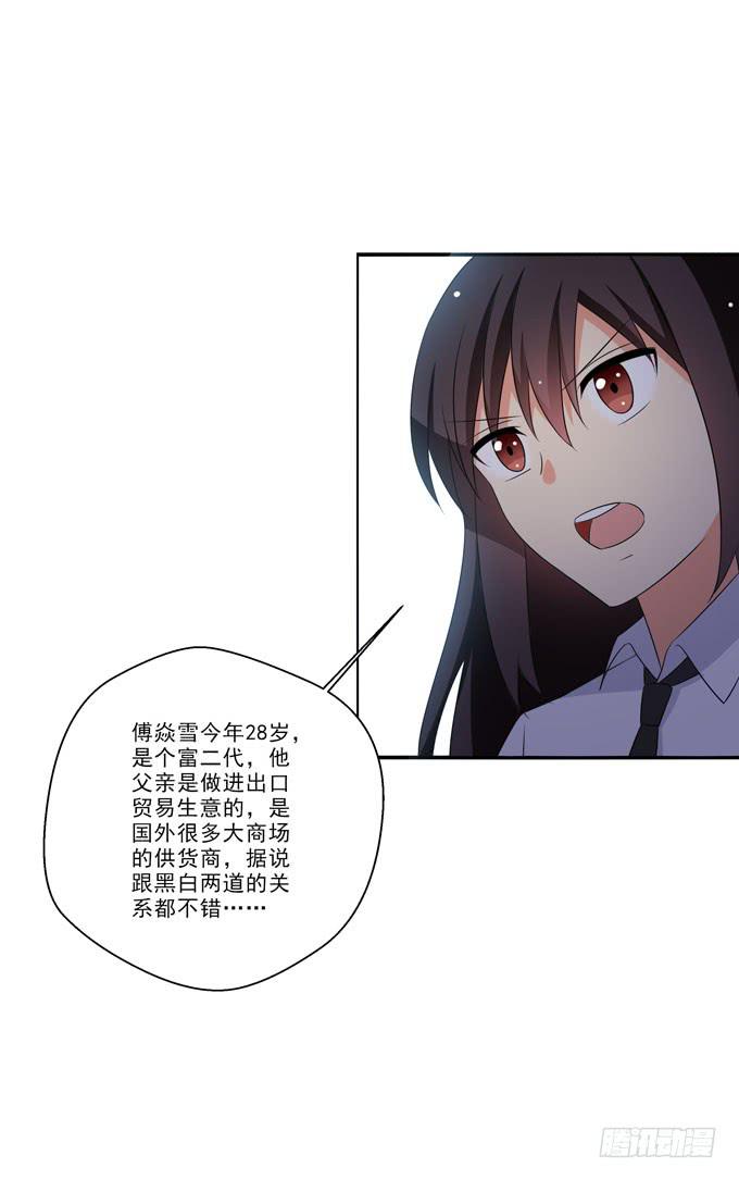 这货是我的青梅竹马韩漫全集-楚风和傅焱雪的关系无删减无遮挡章节图片 