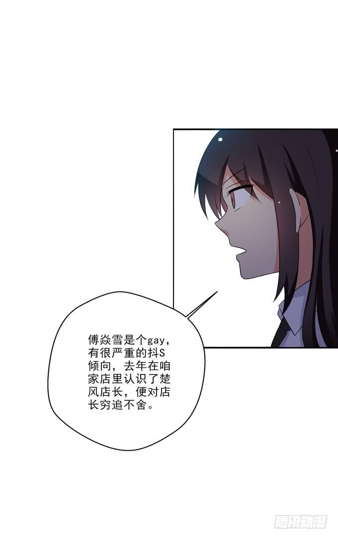 这货是我的青梅竹马韩漫全集-楚风和傅焱雪的关系无删减无遮挡章节图片 
