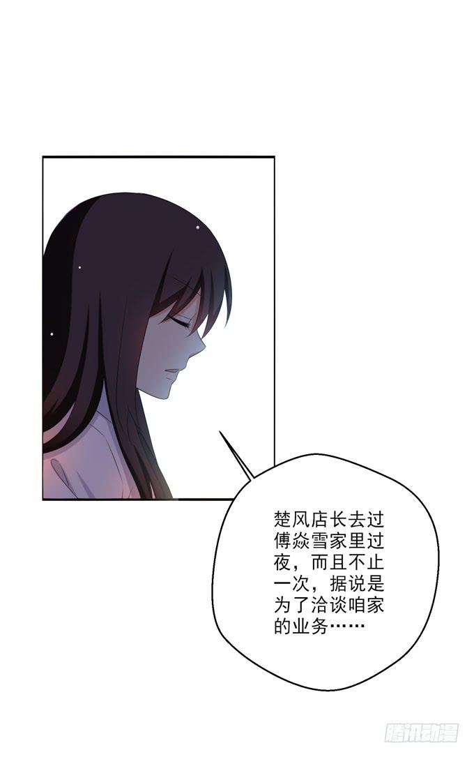 这货是我的青梅竹马韩漫全集-楚风和傅焱雪的关系无删减无遮挡章节图片 