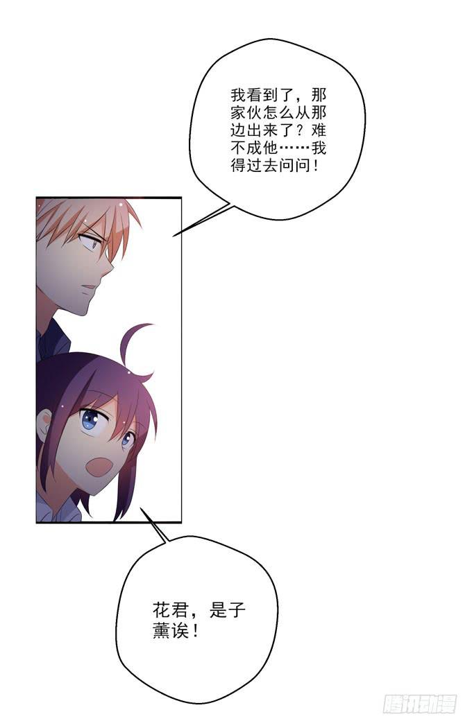 这货是我的青梅竹马韩漫全集-那个人是？无删减无遮挡章节图片 