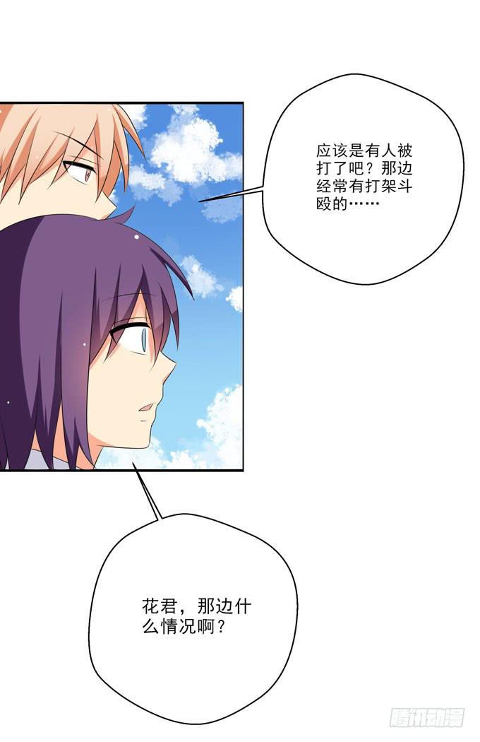这货是我的青梅竹马韩漫全集-那个人是？无删减无遮挡章节图片 