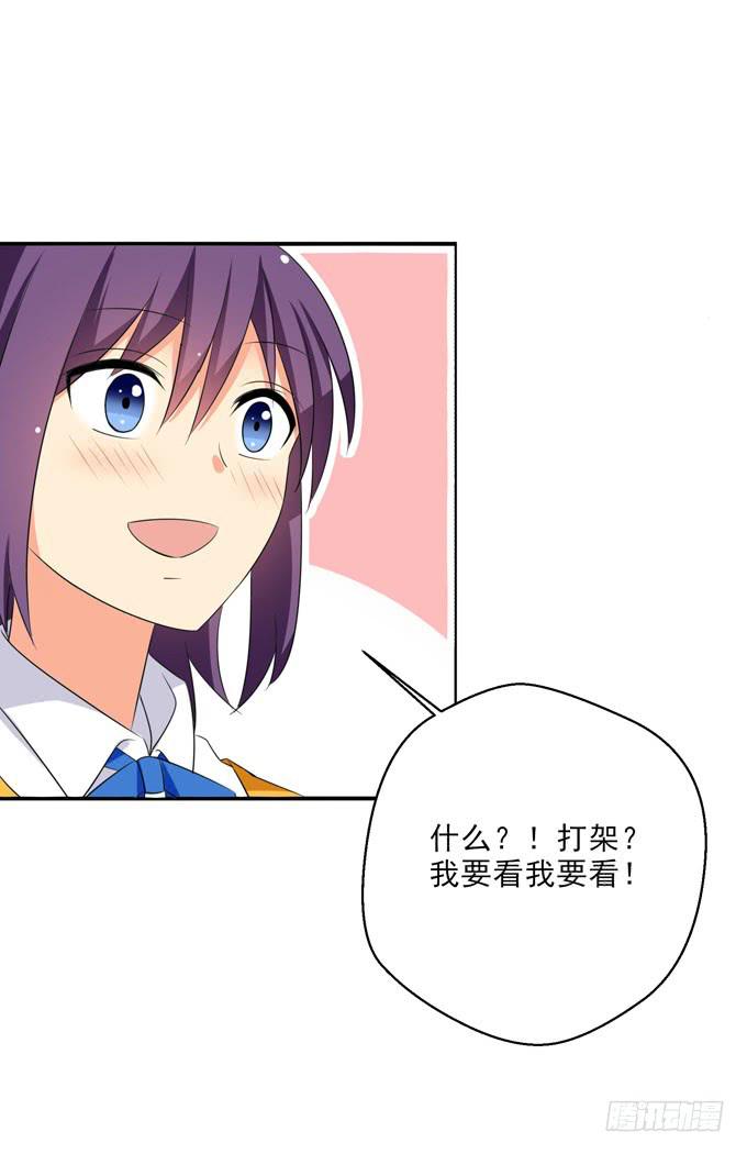 这货是我的青梅竹马韩漫全集-那个人是？无删减无遮挡章节图片 