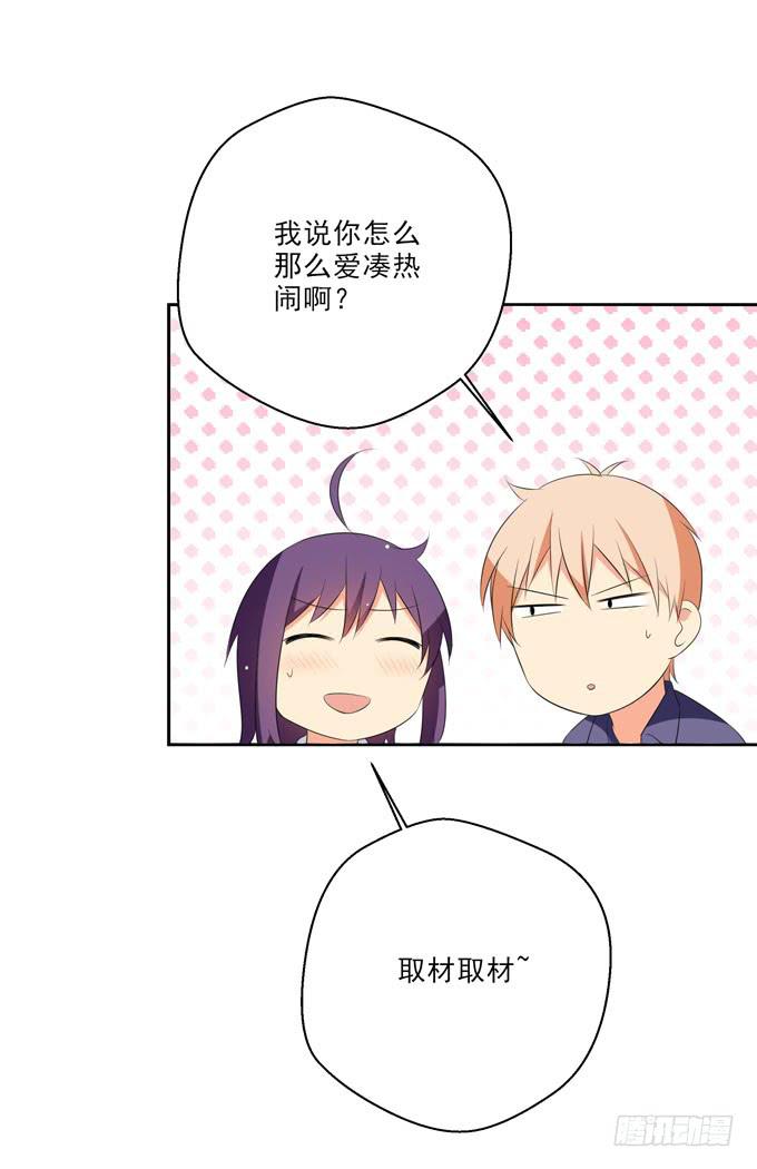 这货是我的青梅竹马韩漫全集-那个人是？无删减无遮挡章节图片 
