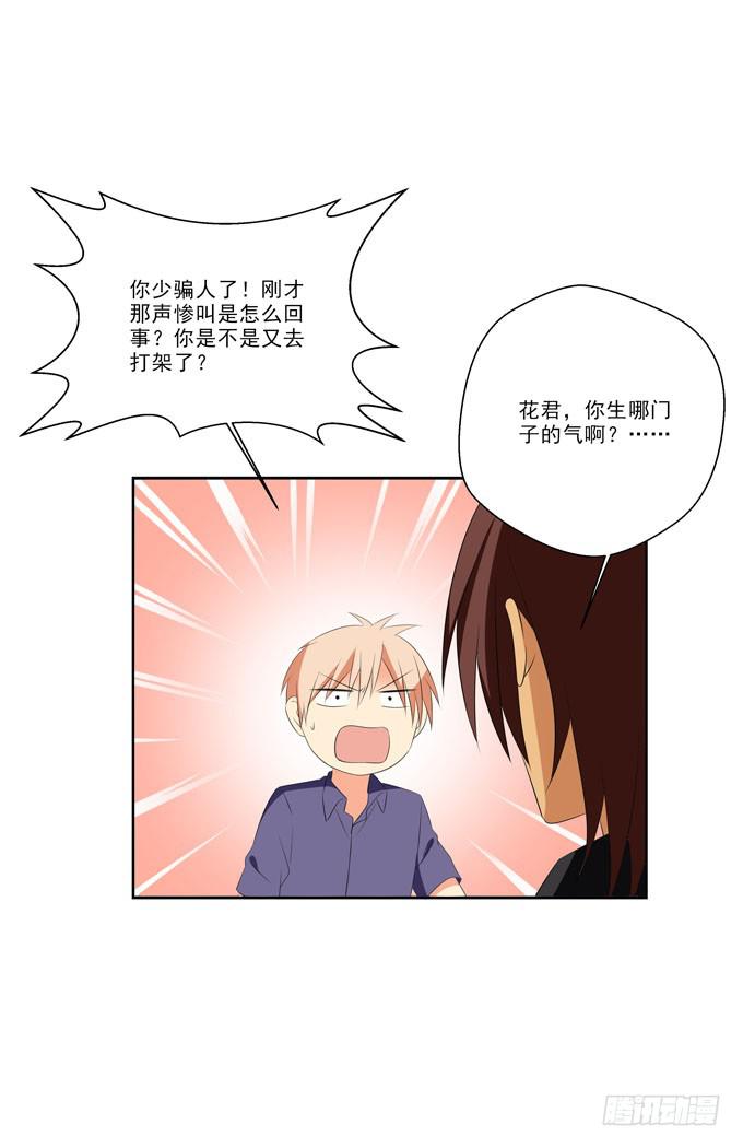 这货是我的青梅竹马韩漫全集-你的事我不会再过问无删减无遮挡章节图片 