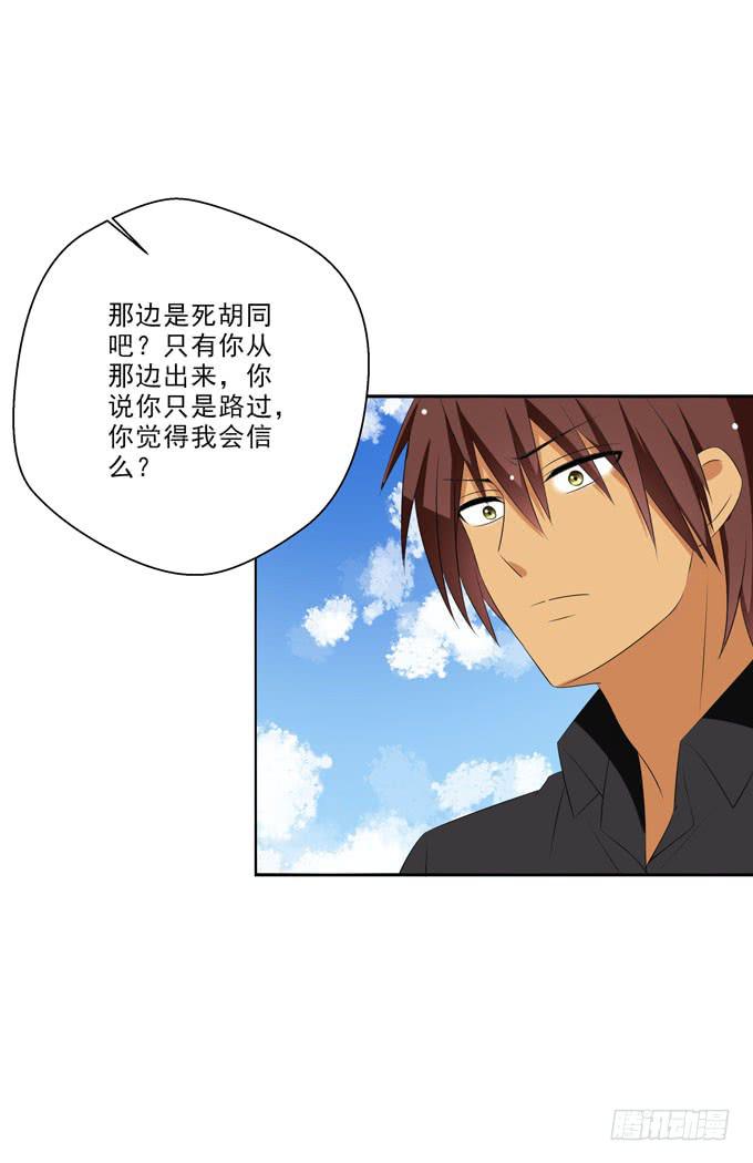 这货是我的青梅竹马韩漫全集-你的事我不会再过问无删减无遮挡章节图片 