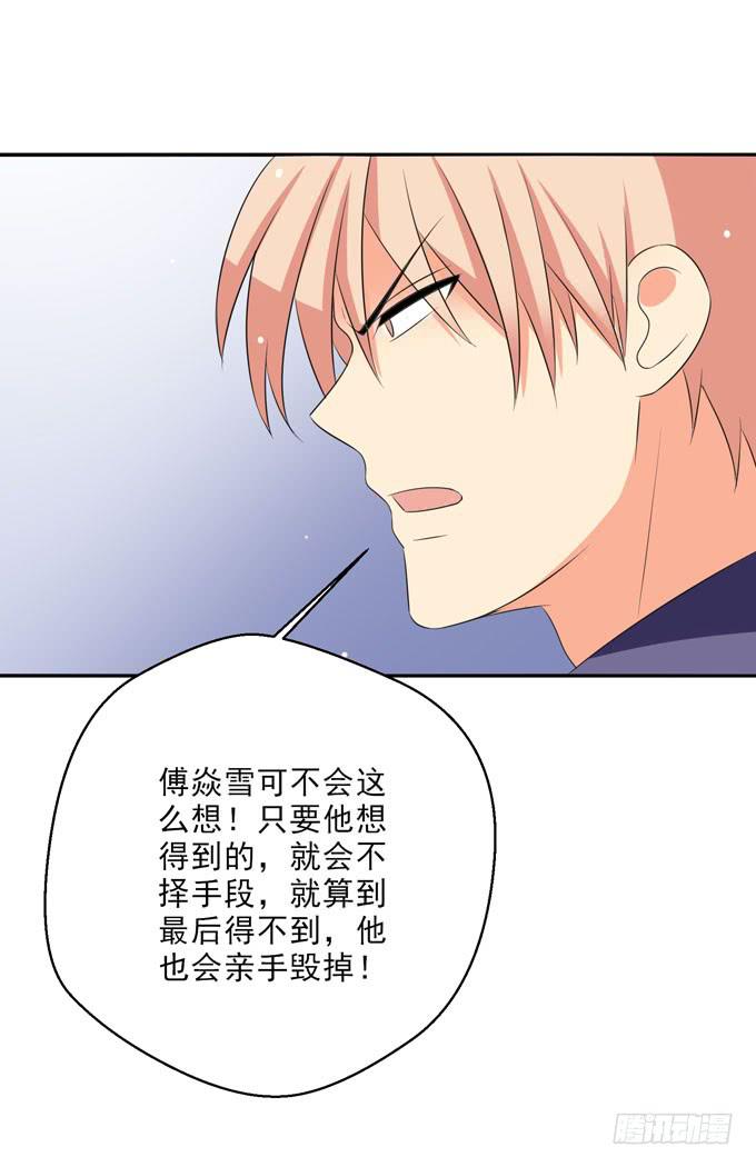 这货是我的青梅竹马韩漫全集-你总该为楚风考虑一下吧？！无删减无遮挡章节图片 