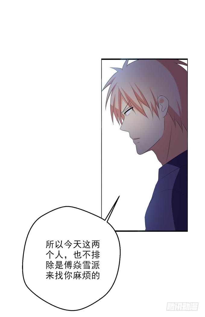 这货是我的青梅竹马韩漫全集-你总该为楚风考虑一下吧？！无删减无遮挡章节图片 