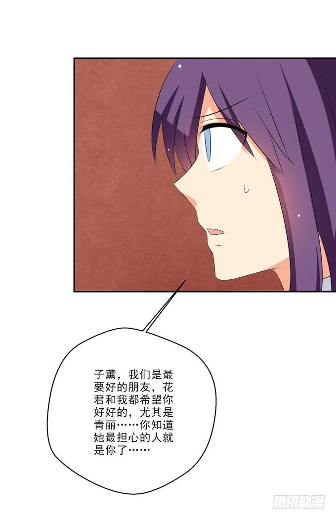 这货是我的青梅竹马韩漫全集-你总该为楚风考虑一下吧？！无删减无遮挡章节图片 