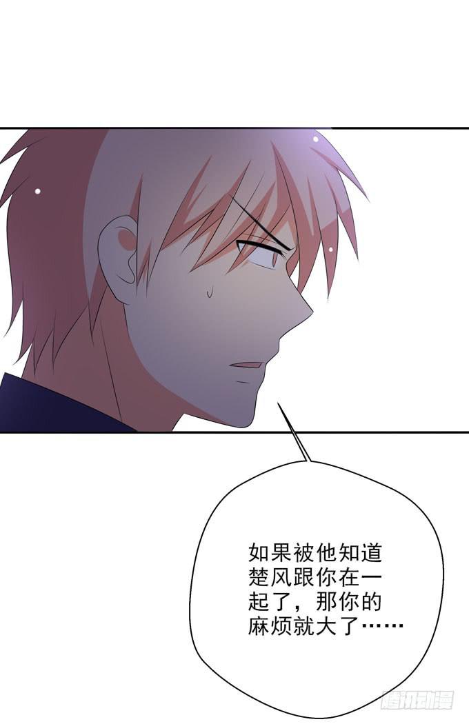 这货是我的青梅竹马韩漫全集-你总该为楚风考虑一下吧？！无删减无遮挡章节图片 