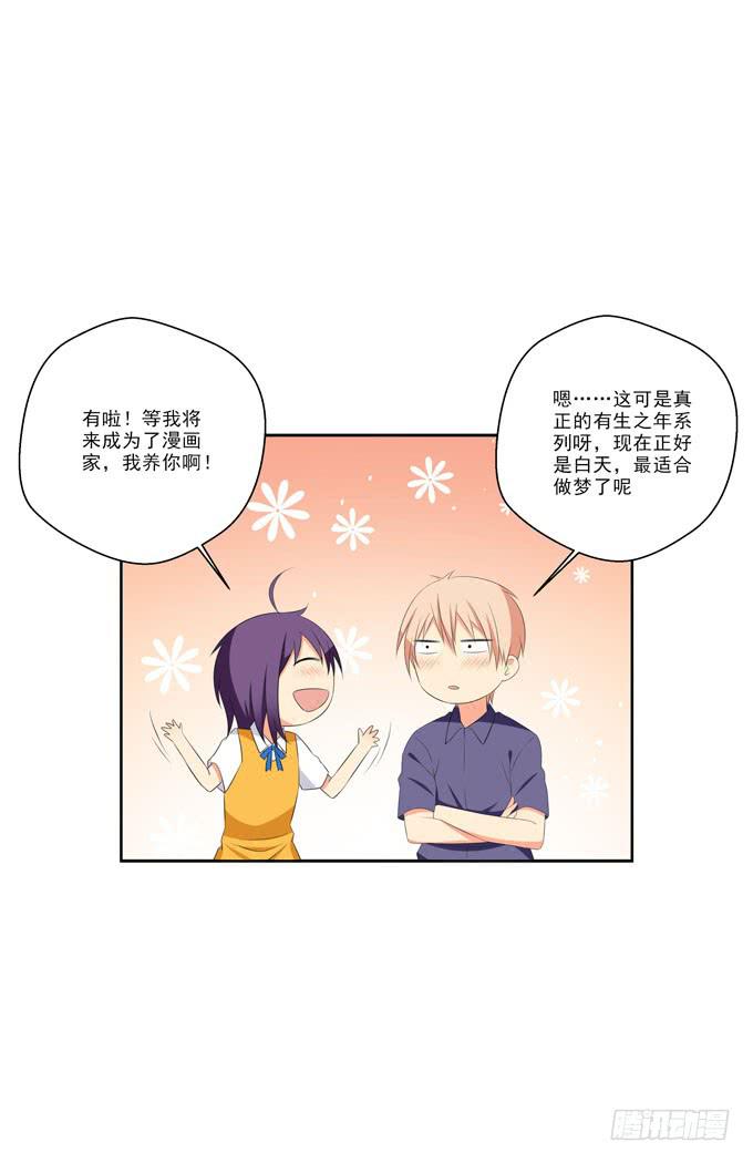 这货是我的青梅竹马韩漫全集-我养你啊！无删减无遮挡章节图片 