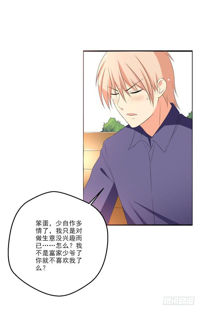 这货是我的青梅竹马韩漫全集-我养你啊！无删减无遮挡章节图片 