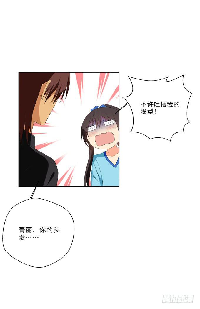 这货是我的青梅竹马韩漫全集-你真的很可爱~无删减无遮挡章节图片 