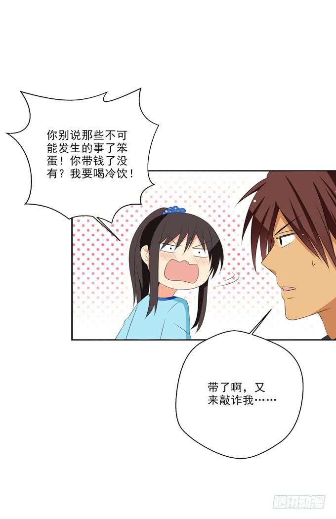 这货是我的青梅竹马韩漫全集-你能不能牵一下我的手？无删减无遮挡章节图片 