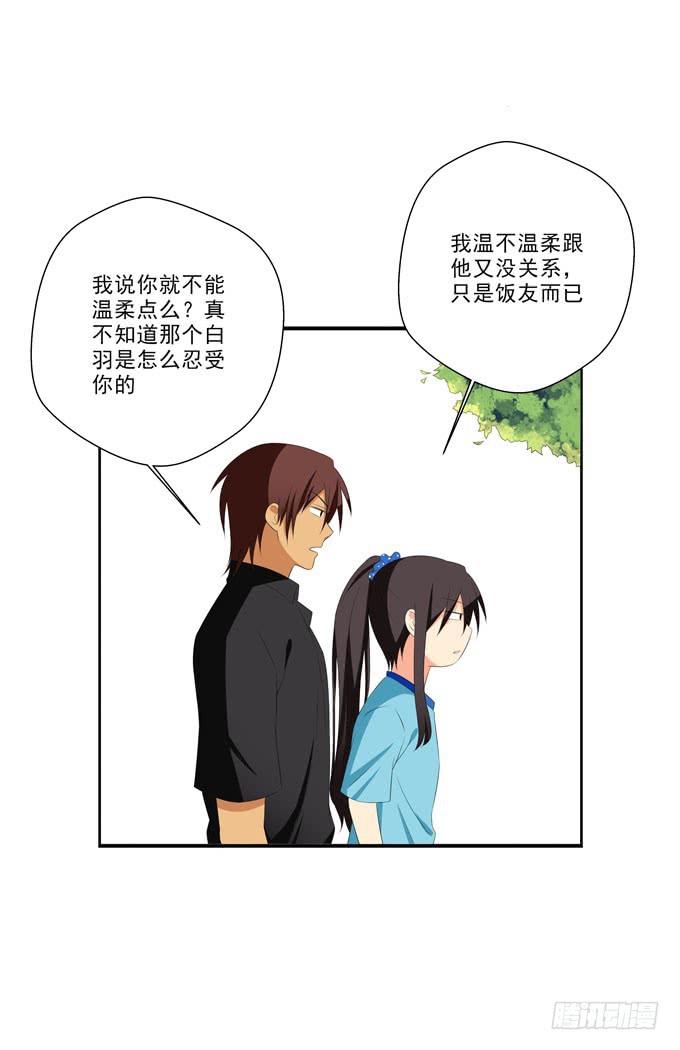 这货是我的青梅竹马韩漫全集-你能不能牵一下我的手？无删减无遮挡章节图片 