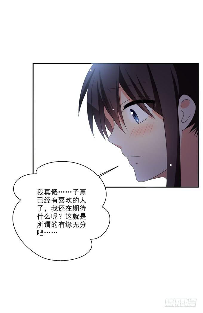 这货是我的青梅竹马韩漫全集-有一个人比我更适合你无删减无遮挡章节图片 
