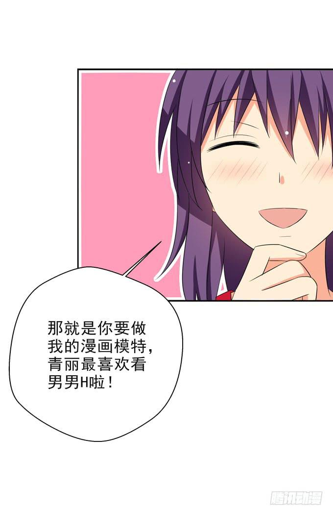 这货是我的青梅竹马韩漫全集-青丽更喜欢子薰吧？无删减无遮挡章节图片 
