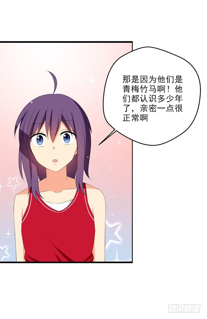 这货是我的青梅竹马韩漫全集-青丽更喜欢子薰吧？无删减无遮挡章节图片 
