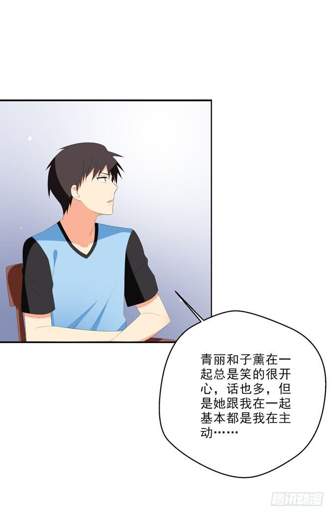 这货是我的青梅竹马韩漫全集-青丽更喜欢子薰吧？无删减无遮挡章节图片 