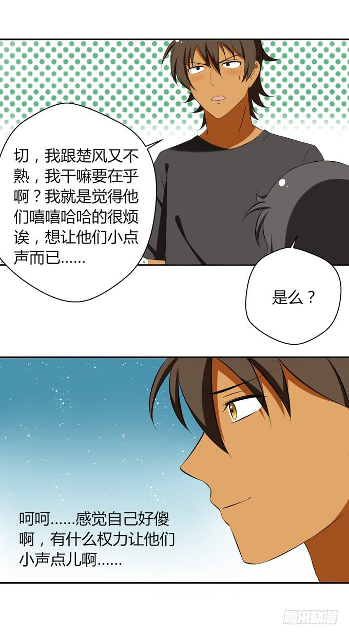 这货是我的青梅竹马韩漫全集-不敢触碰的感情无删减无遮挡章节图片 