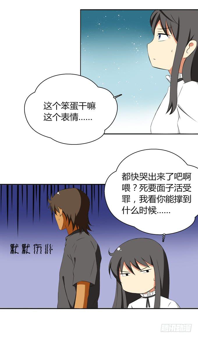 这货是我的青梅竹马韩漫全集-不敢触碰的感情无删减无遮挡章节图片 