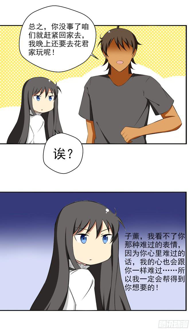 这货是我的青梅竹马韩漫全集-不敢触碰的感情无删减无遮挡章节图片 