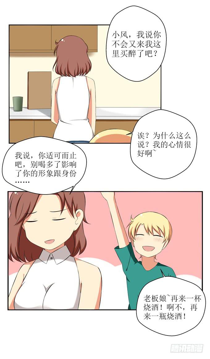 这货是我的青梅竹马韩漫全集-不敢触碰的感情无删减无遮挡章节图片 