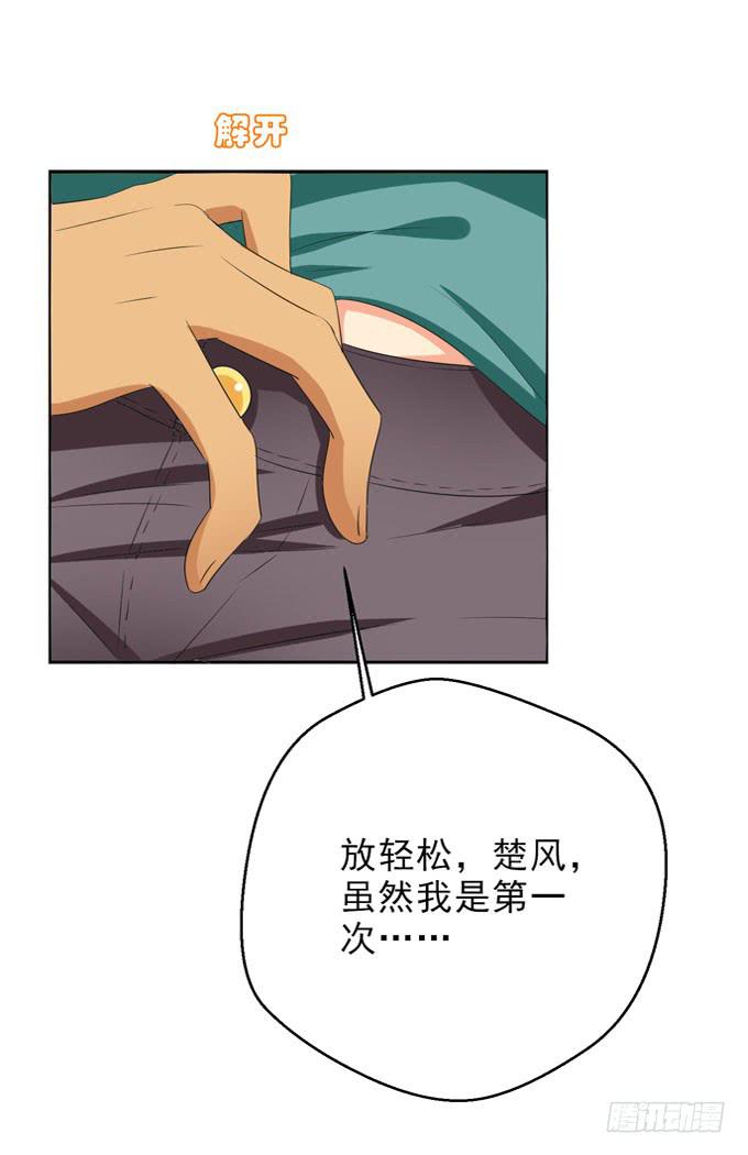 这货是我的青梅竹马韩漫全集-我不会弄疼你的无删减无遮挡章节图片 