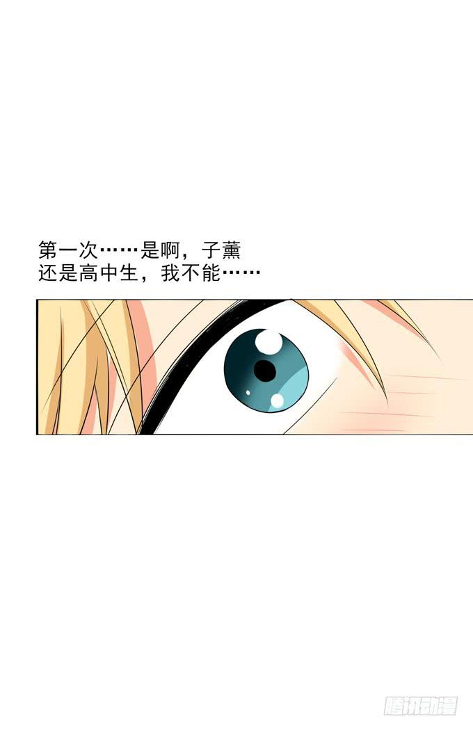 这货是我的青梅竹马韩漫全集-我不会弄疼你的无删减无遮挡章节图片 