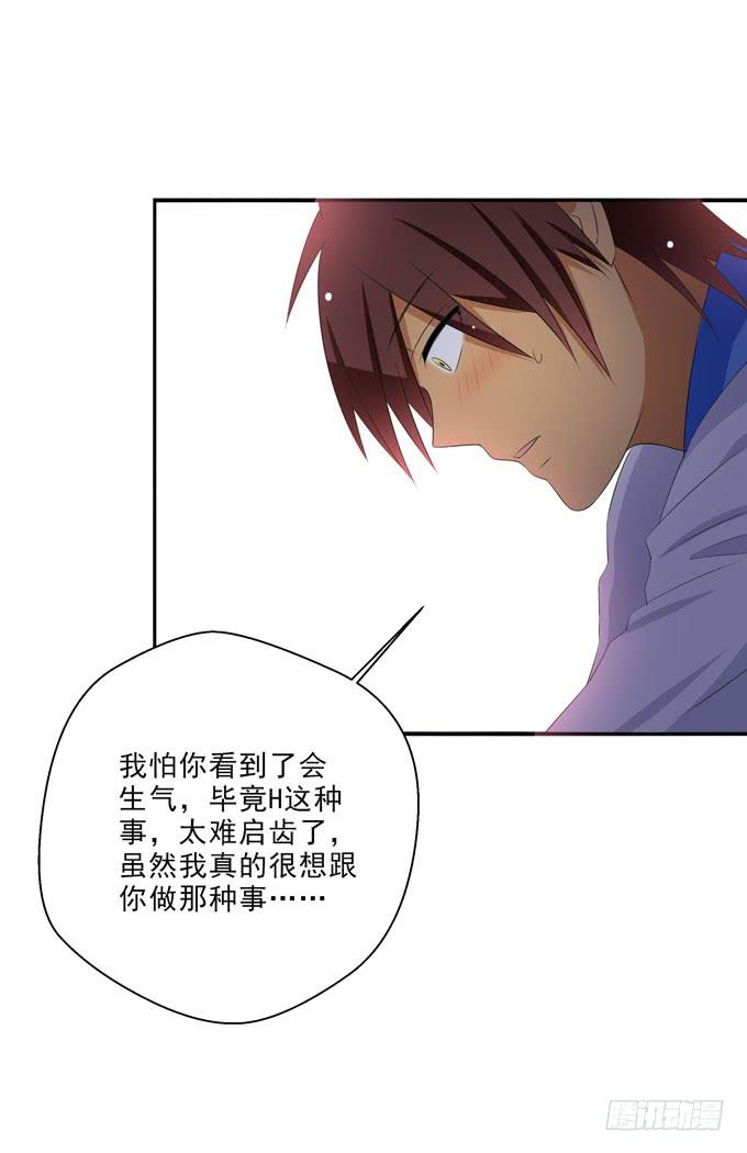 这货是我的青梅竹马韩漫全集-我不会弄疼你的无删减无遮挡章节图片 