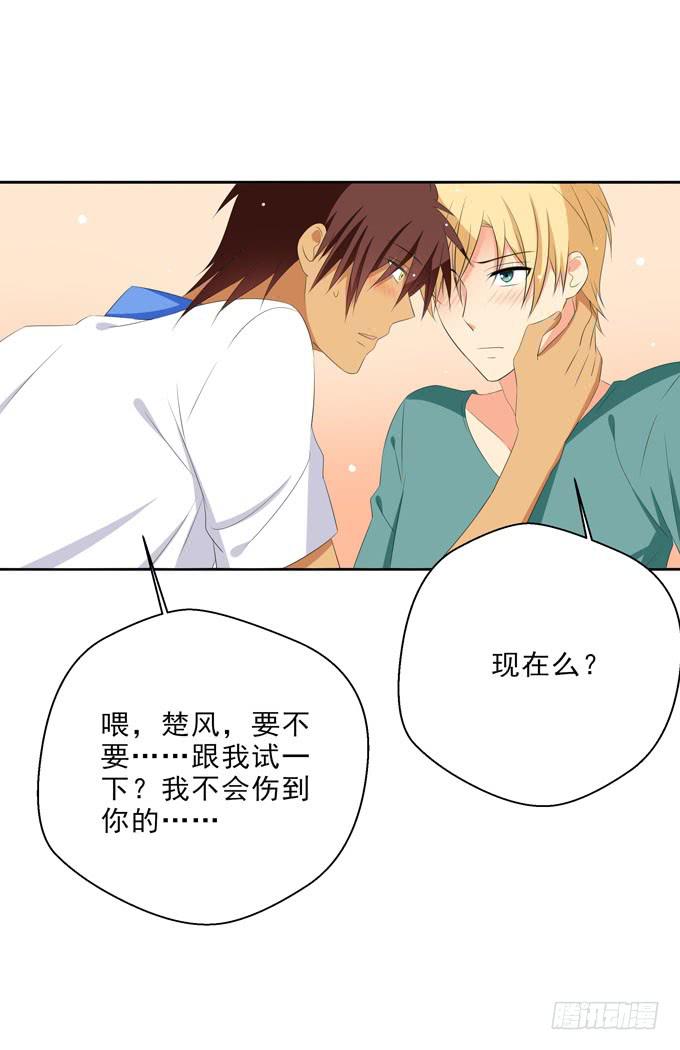 这货是我的青梅竹马韩漫全集-我不会弄疼你的无删减无遮挡章节图片 