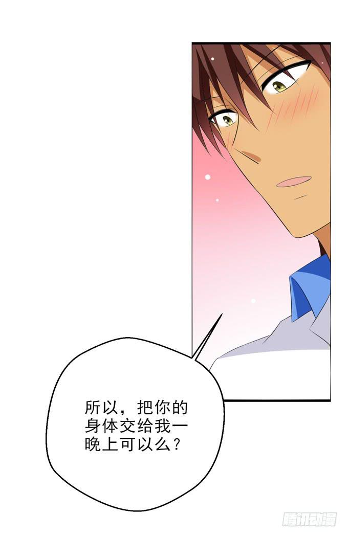 这货是我的青梅竹马韩漫全集-把你的身体交给我一晚吧！无删减无遮挡章节图片 