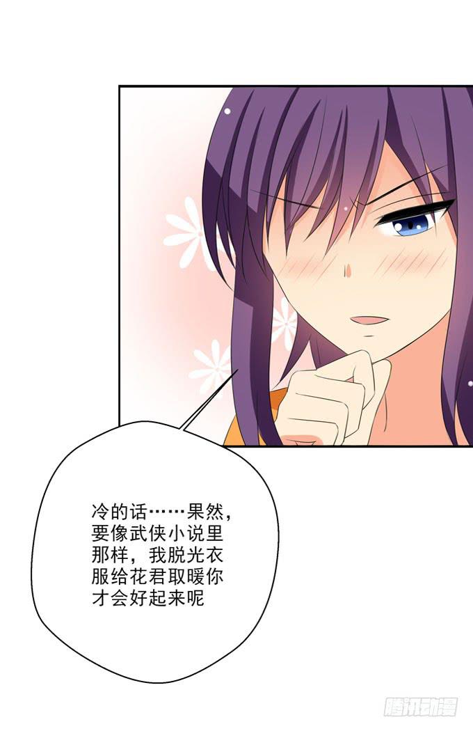 这货是我的青梅竹马韩漫全集-你又想对我做猥琐的事！无删减无遮挡章节图片 
